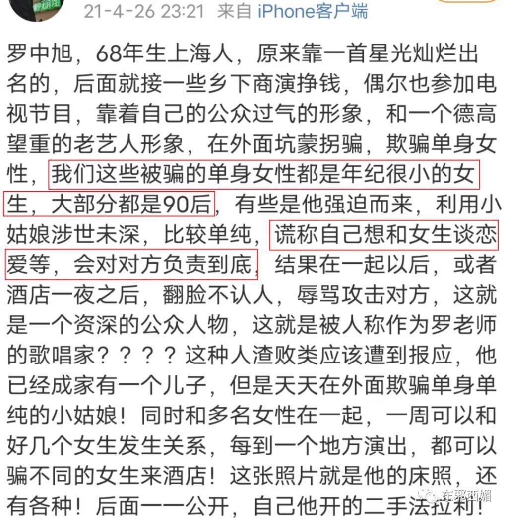 泼天狗血！装单身骗嫩妹交房租？三拒春晚为毛混成这样…