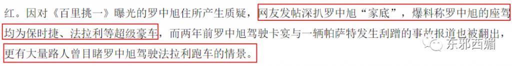 泼天狗血！装单身骗嫩妹交房租？三拒春晚为毛混成这样…