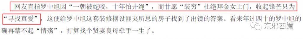 泼天狗血！装单身骗嫩妹交房租？三拒春晚为毛混成这样…