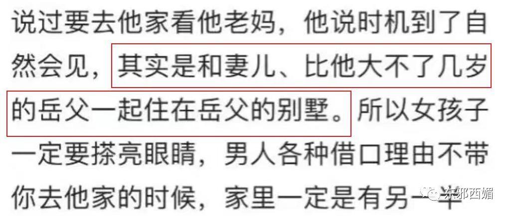 泼天狗血！装单身骗嫩妹交房租？三拒春晚为毛混成这样…