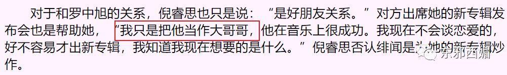 泼天狗血！装单身骗嫩妹交房租？三拒春晚为毛混成这样…