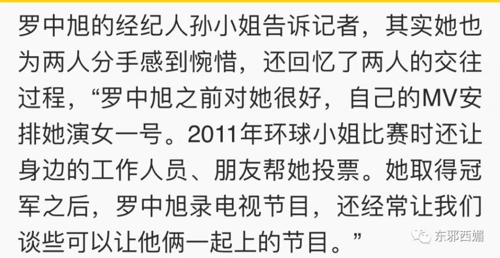 泼天狗血！装单身骗嫩妹交房租？三拒春晚为毛混成这样…