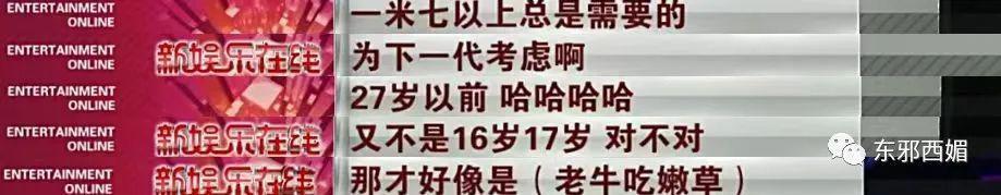 泼天狗血！装单身骗嫩妹交房租？三拒春晚为毛混成这样…