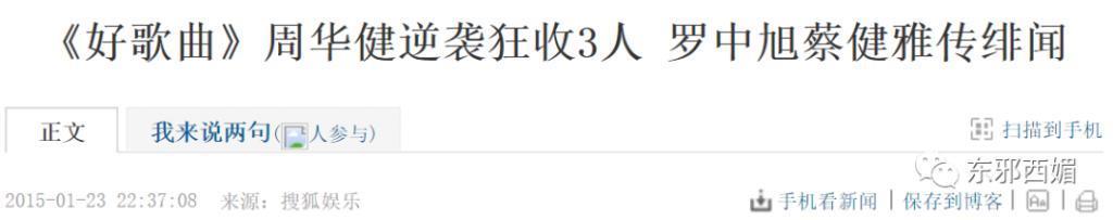 泼天狗血！装单身骗嫩妹交房租？三拒春晚为毛混成这样…