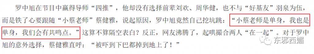 泼天狗血！装单身骗嫩妹交房租？三拒春晚为毛混成这样…