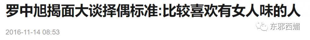 泼天狗血！装单身骗嫩妹交房租？三拒春晚为毛混成这样…