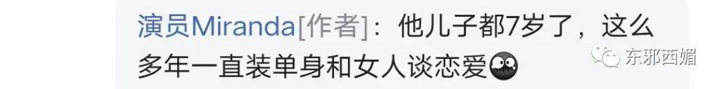 泼天狗血！装单身骗嫩妹交房租？三拒春晚为毛混成这样…