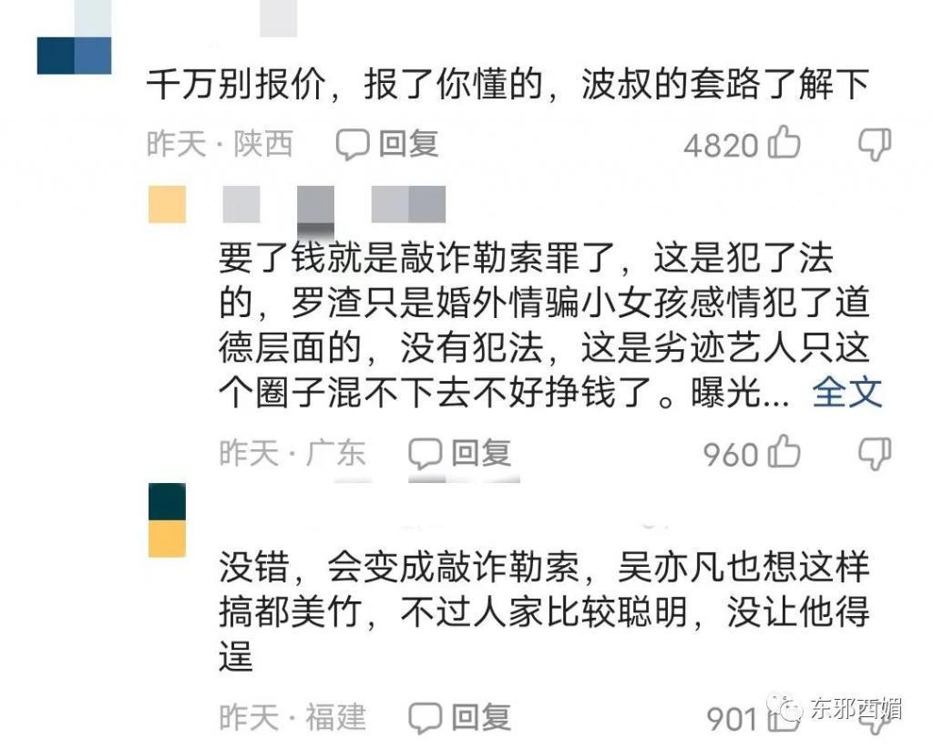 泼天狗血！装单身骗嫩妹交房租？三拒春晚为毛混成这样…