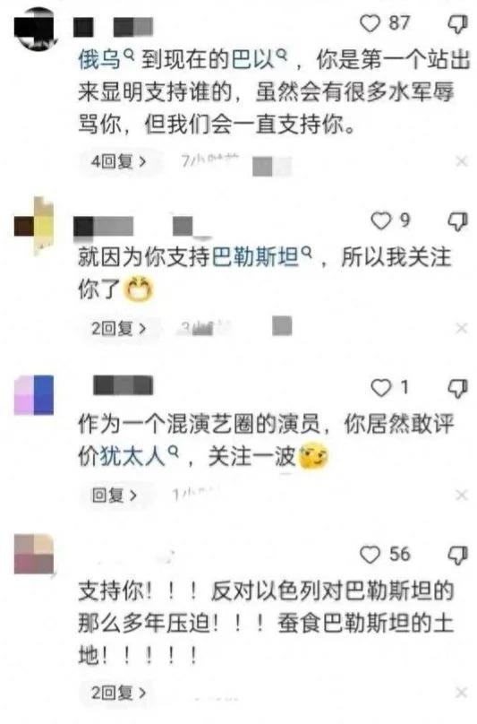 景甜疑似评论巴以冲突，可惜写了个错别字，后援会称账号被盗