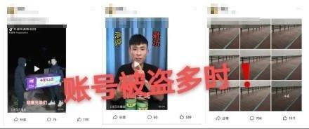 景甜疑似评论巴以冲突，可惜写了个错别字，后援会称账号被盗
