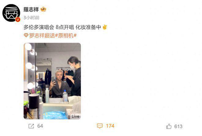 罗志祥现身加拿大巡演晒化妆照 化妆师肤白貌美