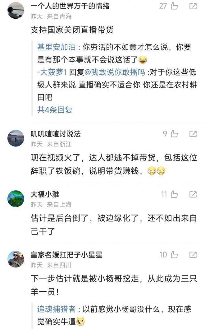 前央视主持人李思思疑似带货,橱窗上架学习用品已卖五千件