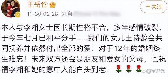 与李湘离婚后，王岳伦就一直没闲着