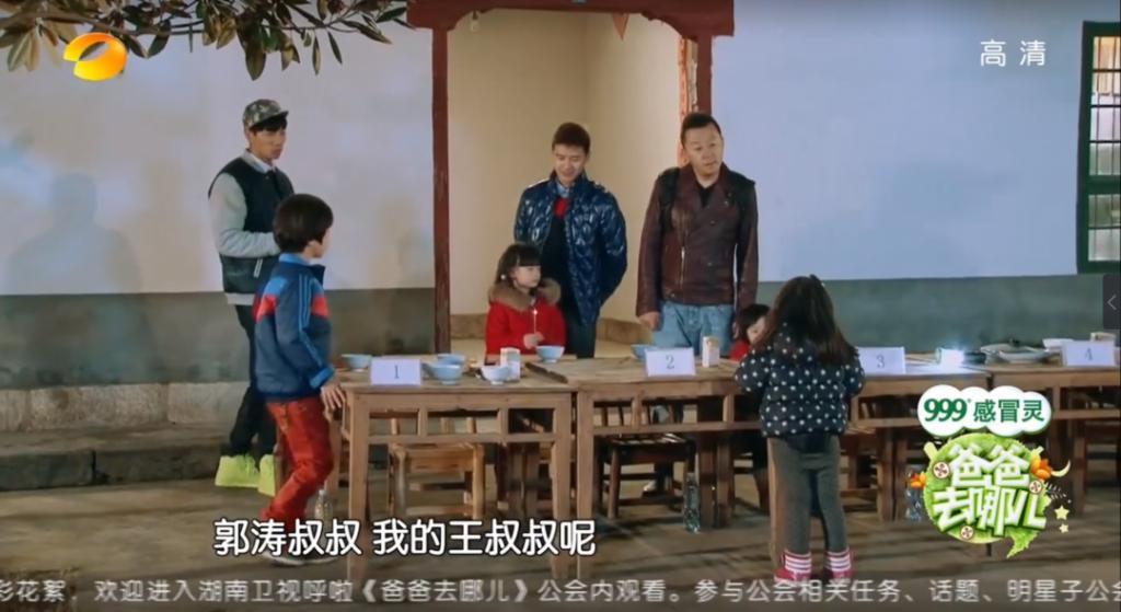 《爸爸去哪儿》十周年