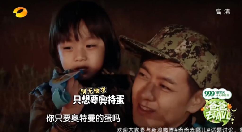 《爸爸去哪儿》十周年