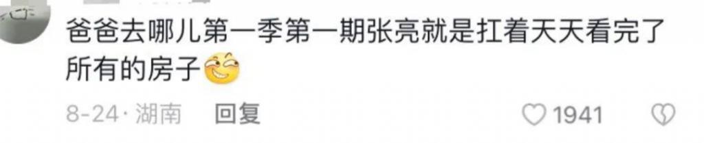 《爸爸去哪儿》十周年