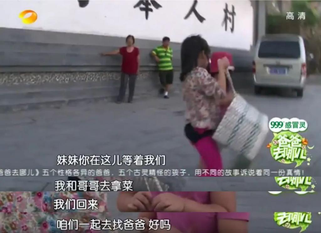 《爸爸去哪儿》十周年