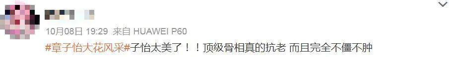 她都被嘲了？