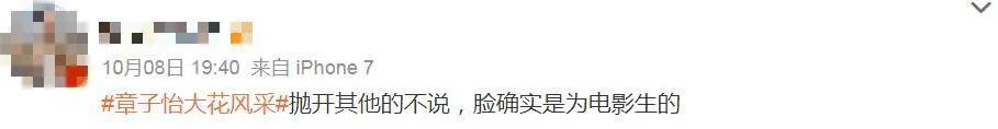 她都被嘲了？