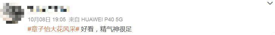 她都被嘲了？