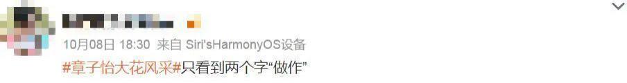 她都被嘲了？