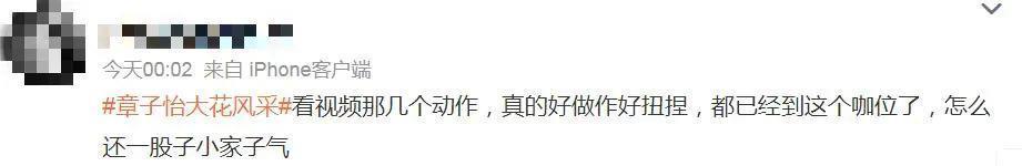 她都被嘲了？