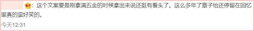 她都被嘲了？