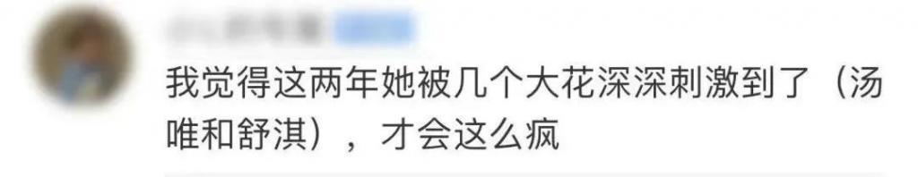 她都被嘲了？