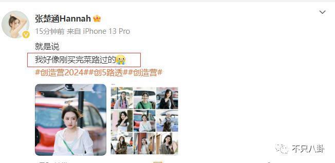 欧阳娜娜的妹妹要参加选秀啦？这次路透里好多熟人！