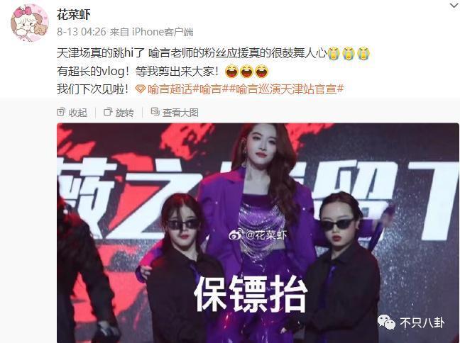 欧阳娜娜的妹妹要参加选秀啦？这次路透里好多熟人！