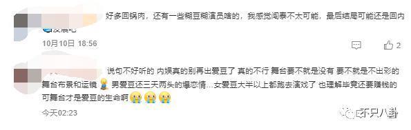 欧阳娜娜的妹妹要参加选秀啦？这次路透里好多熟人！