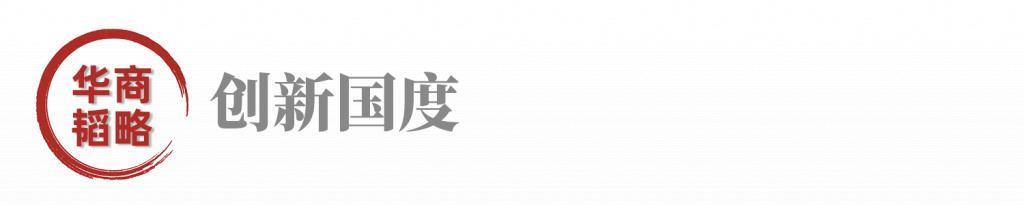 李嘉诚豪赌以色列