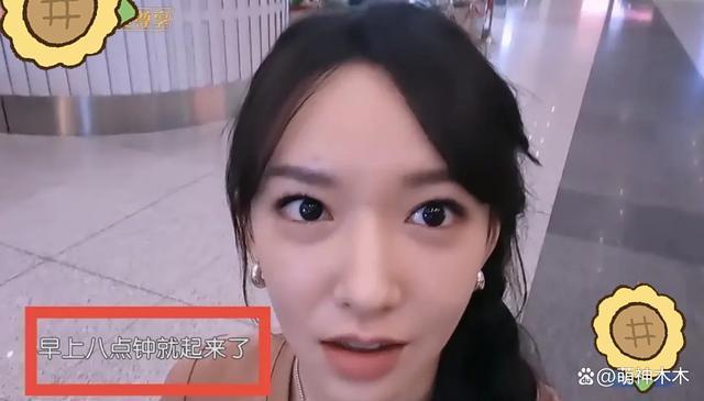 208们太离谱！综艺抗拒8点起床满脸不悦，网友怒斥太惯着