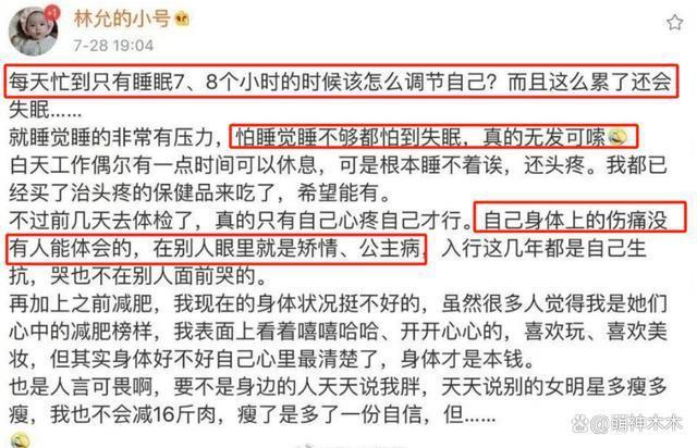 208们太离谱！综艺抗拒8点起床满脸不悦，网友怒斥太惯着