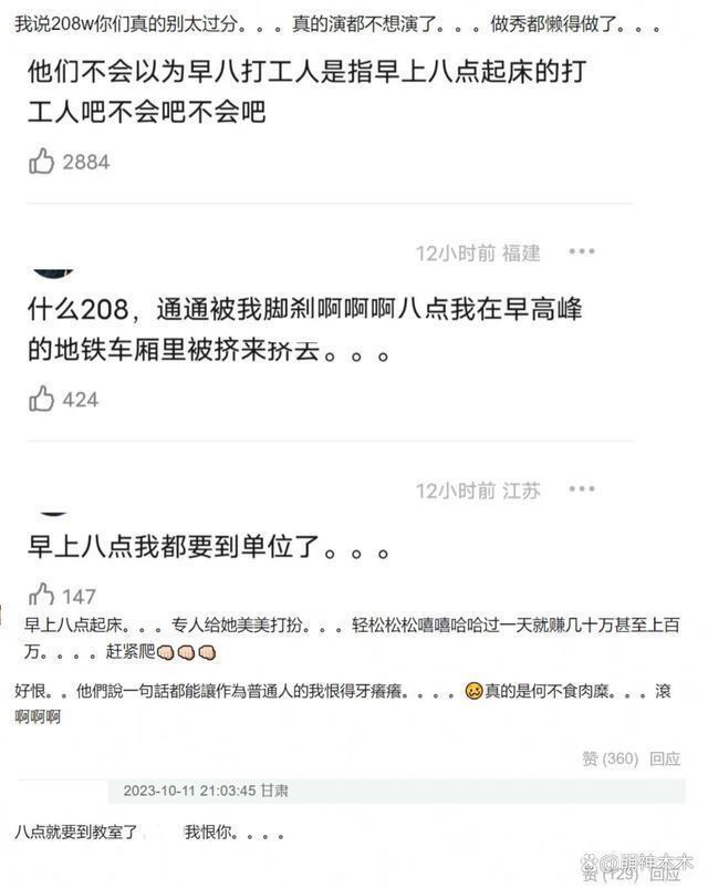 208们太离谱！综艺抗拒8点起床满脸不悦，网友怒斥太惯着