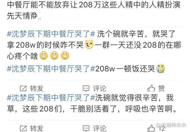208们太离谱！综艺抗拒8点起床满脸不悦，网友怒斥太惯着