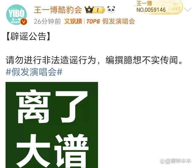 王一博赵丽颖绯闻升级！男方被曝戴假发约会，否认后又被扒