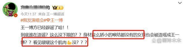 王一博赵丽颖绯闻升级！男方被曝戴假发约会，否认后又被扒