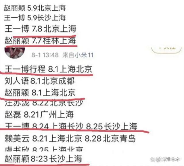 王一博赵丽颖绯闻升级！男方被曝戴假发约会，否认后又被扒