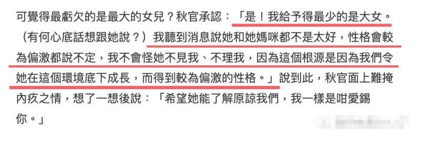 “古装第一帅哥”坑惨女儿？大女儿饮恨而终，二女儿抑郁缠身