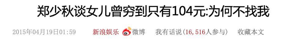 “古装第一帅哥”坑惨女儿？大女儿饮恨而终，二女儿抑郁缠身