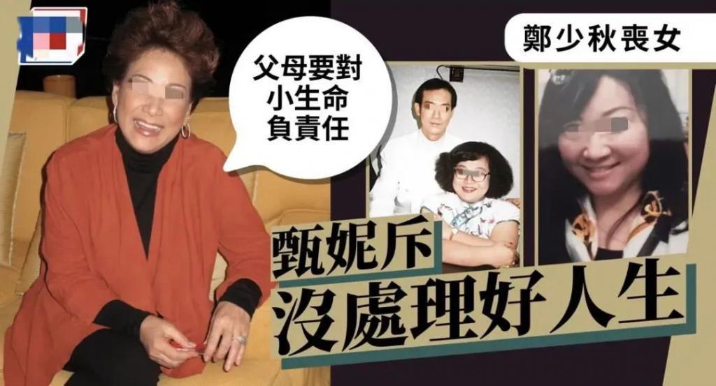 “古装第一帅哥”坑惨女儿？大女儿饮恨而终，二女儿抑郁缠身