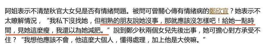 “古装第一帅哥”坑惨女儿？大女儿饮恨而终，二女儿抑郁缠身