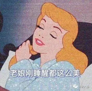 她该不会是真的想让自己C位出道吧？