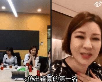 她该不会是真的想让自己C位出道吧？