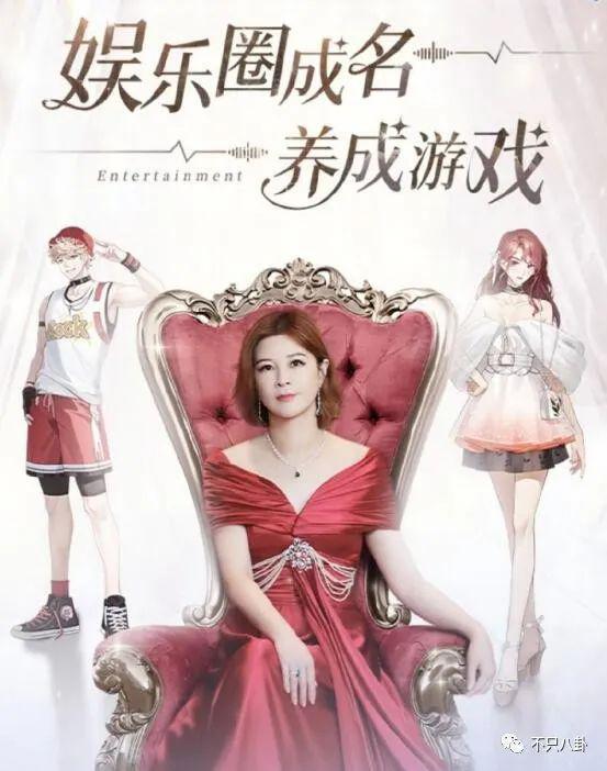 她该不会是真的想让自己C位出道吧？