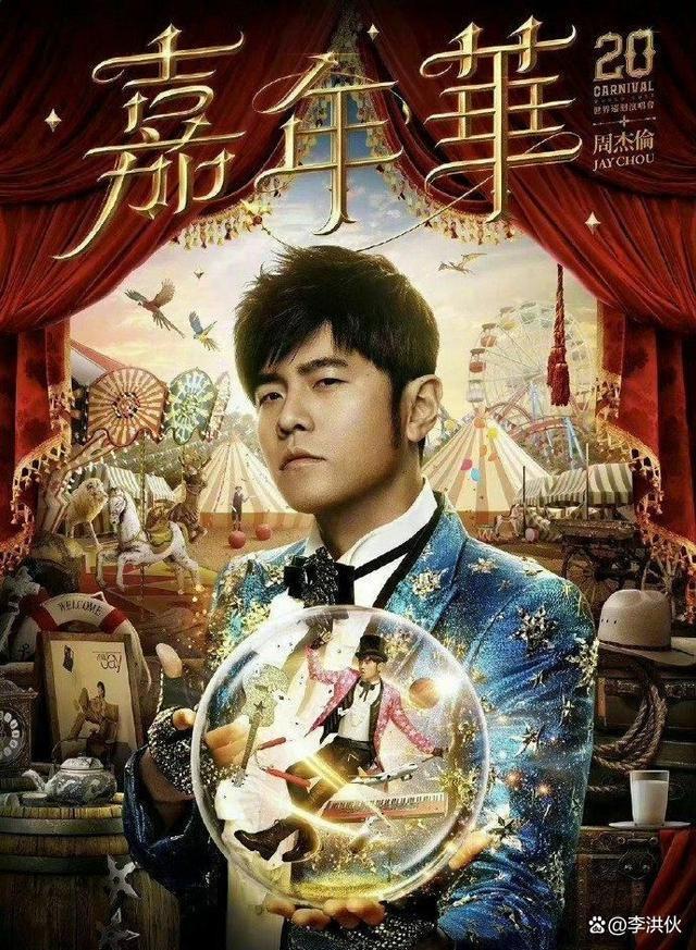 周杰伦演唱会门票炒到上万元，强制实名后黄牛集体退票