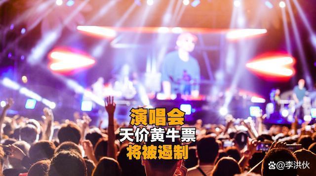 周杰伦演唱会门票炒到上万元，强制实名后黄牛集体退票
