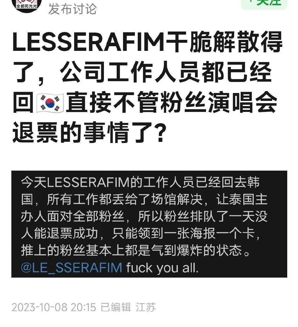 都在心疼爱豆,可谁心疼她们的粉丝?