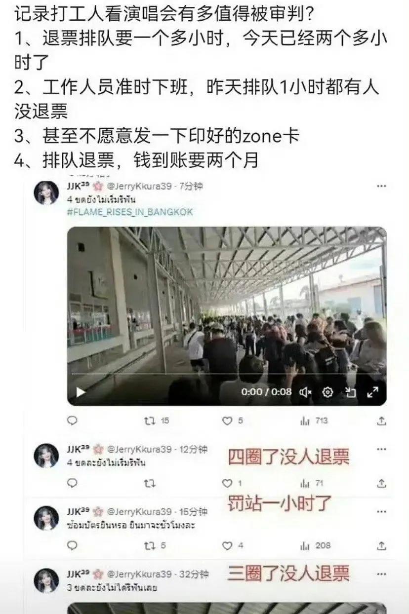 都在心疼爱豆,可谁心疼她们的粉丝?